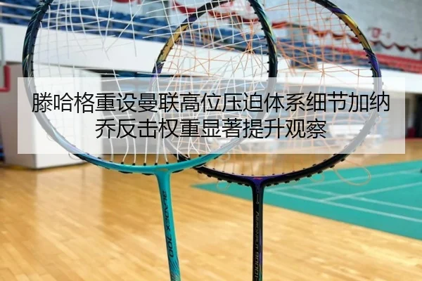 teng-ha-ge-zhong-she-man-lian-gao-wei-ya-po-ti-xi-xi-jie-jia-na-qiao-fan-ji-quan-zhong-xian-zhu-ti-sheng-guan-cha-2-910.jpg